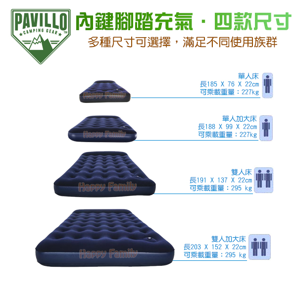 歡樂家庭歐洲時尚品牌PAVILLO全新二代蜂窩立柱充氣床墊 - 20180919161712-345656847.jpg(圖)