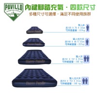 歡樂家庭歐洲時尚品牌PAVILLO全新二代蜂窩立柱充氣床墊_圖片(4)