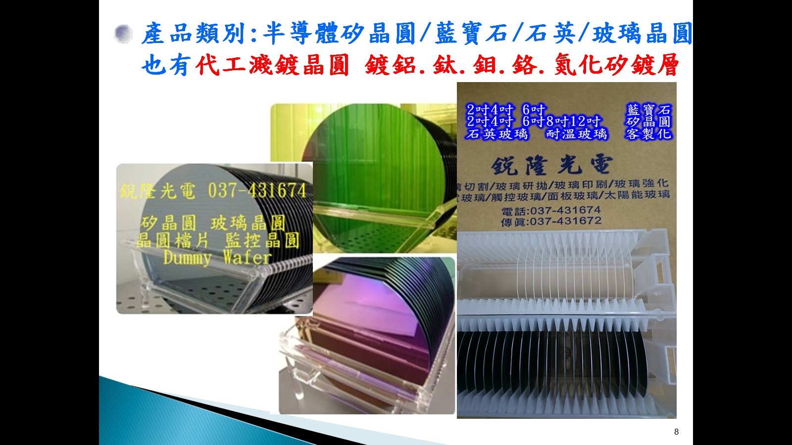 銳隆光電 直接工廠直營 玻璃加工 切割 研磨 服務優良 - 20180927145509-31824851.jpg(圖)