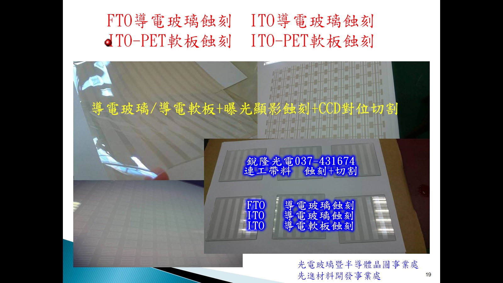 銳隆光電 直接工廠直營 玻璃加工 切割 研磨 服務優良 - 20180927145509-31829922.jpg(圖)