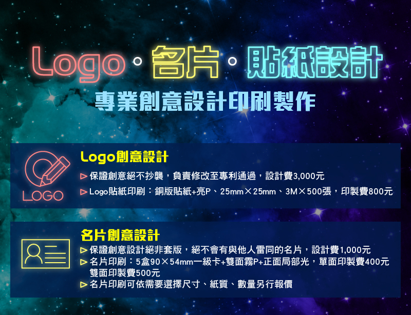 LOGO‧名片‧創意設計 - 20180424100248-535797587.jpg(圖)