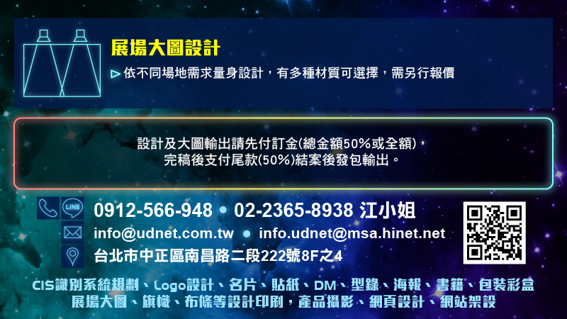 DM‧海報‧大圖‧設計印製 - 20180424101228-536096522.jpg(圖)