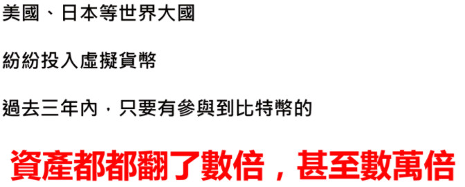 數倍獲利-快速倍增財富 - 20180106080612-247574711.jpg(圖)