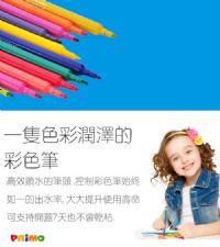 義大利PRiMO兒童彩色筆24色_圖片(1)