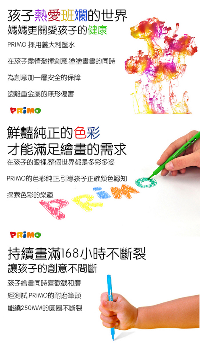 義大利PRiMO兒童彩色筆24色 - 20180130153216-297725233.jpg(圖)