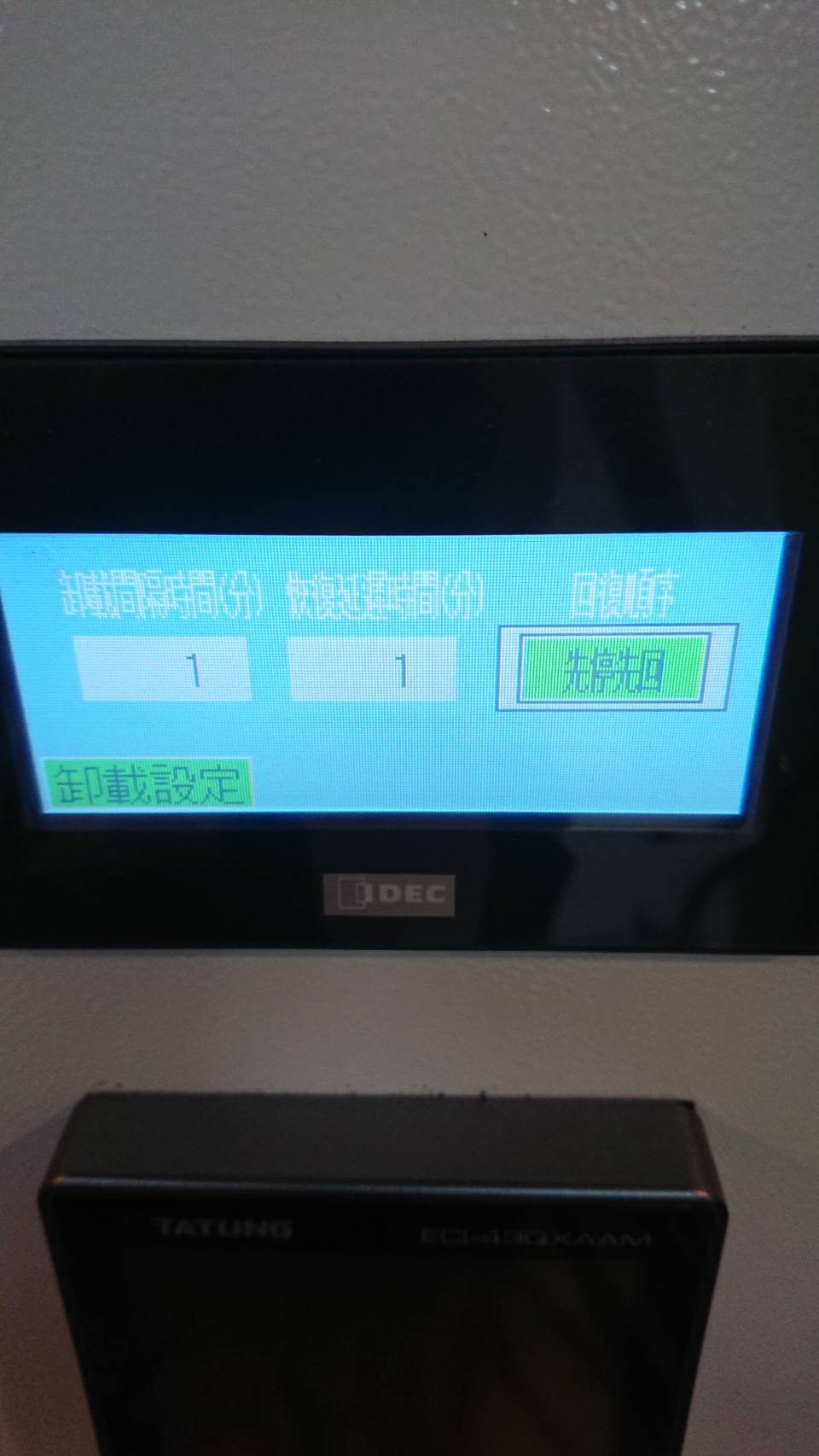 台中的客戶有福了~CBL電能管理系統配合住商節電補助行動實施中 - 20180108171441-774391.jpg(圖)