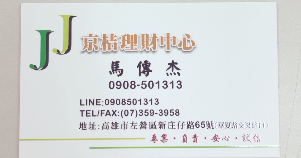 專業貸款~5萬到10億輕鬆貸!金主直營,全省皆可服務! - 20180118134158-254634823.jpg(圖)