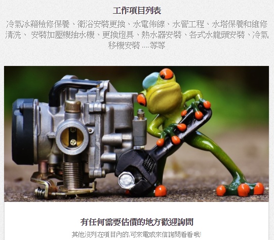 三重 大台北 水電維修行、馬桶水龍頭漏水阻塞不通、三重楊師傅0933751423(line=jarrys2) - 20180124223633-805035507.jpg(圖)