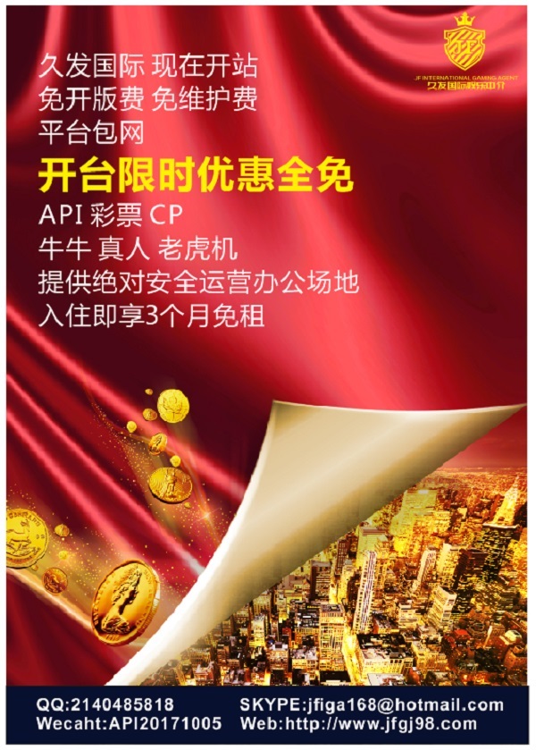 專業菠菜平台開發出租出售可第三方支付請Q我3223381847 - 20180220170617-118853998.jpg(圖)
