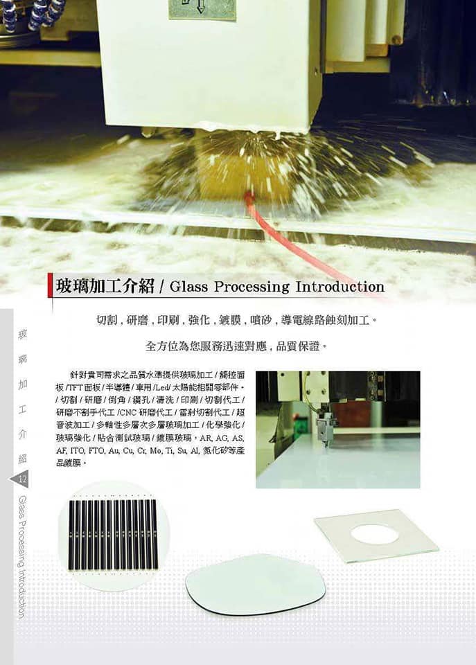 光學玻璃厚度0.1mm玻璃 0.2mm玻璃 0.3mm玻璃 0.33mm玻璃 0.4mm玻璃 0.5mm玻璃 0.55mm玻璃【銳隆光電 037-431674】 0.62mm 0.7mm 0.8mm  - 20180802142737-191530653.jpg(圖)