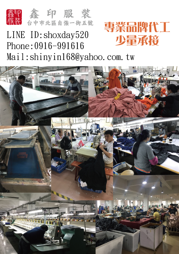 鑫印服裝 T恤 團體服 制服 牛仔褲 背心 訂製 班系服 品牌 代工 襯衫 工作褲 外套 背包 廟會 POLO 棒球帽 - 20180222180729-294405042.jpg(圖)