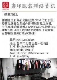 鑫印服裝 T恤 團體服 制服 牛仔褲 背心 訂製 班系服 品牌 代工 襯衫 工作褲 外套 背包 廟會 POLO 棒球帽_圖片(2)