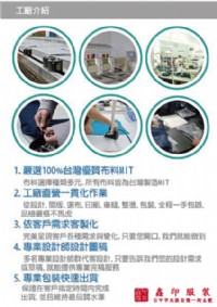 鑫印服裝 T恤 團體服 制服 牛仔褲 背心 訂製 班系服 品牌 代工 襯衫 工作褲 外套 背包 廟會 POLO 棒球帽_圖片(4)