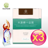 【周年慶預購】☆樂活EZ GO-Sabrina保健館☆《Natch DR.》木寡糖十益菌(機能性有益菌第二代)_圖片(1)