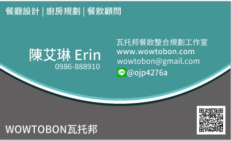 餐廳設計|餐廳廚房規劃|餐飲顧問 - 20180302095213-956028838.JPG(圖)