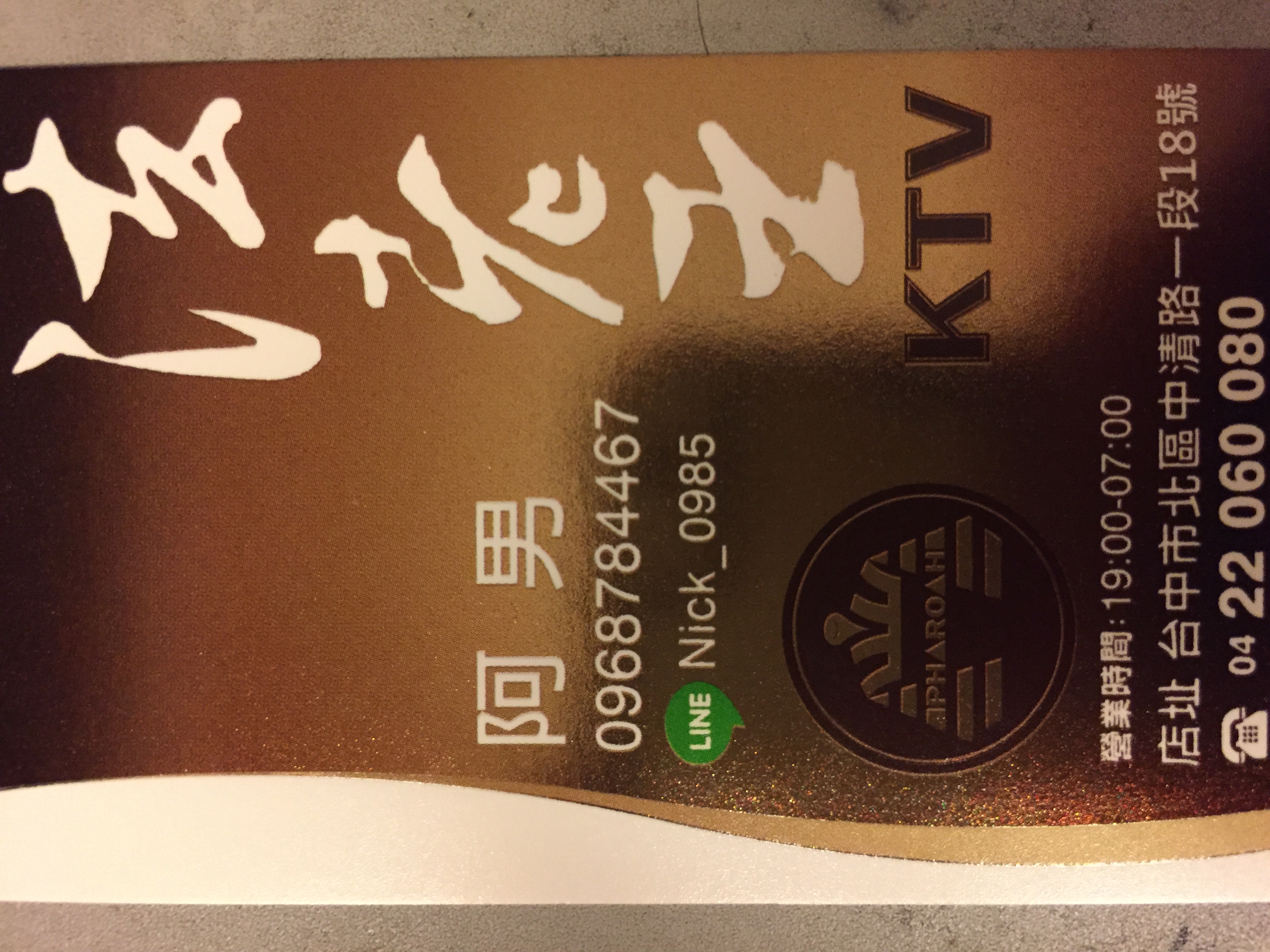 打給我 給你全世界 - 20180320083204-506097226.JPG(圖)