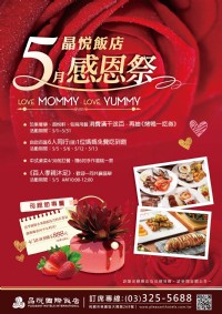 LOVE MOMMY! LOVE YUMMY ! ღ 晶悅5月感恩季_圖片(1)