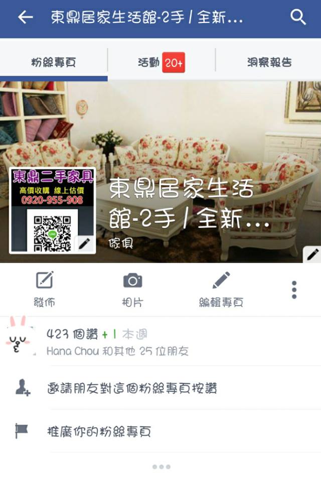 ★NEW★林sir二手傢俱萬物高價收購-各種沙發-真皮沙發-原木家具-精品家具-液晶電視-冷氣設備 0980-101-991 林先生 - 20180419191605-136676810.jpg(圖)