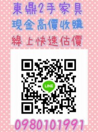 ※收購精緻精典家具-花梨木-樟木-檜木-柚木-黑檀木-紅木/床組-沙發-櫥櫃-各式各樣全實木家具*高價收購* 0980-101-991林先生_圖片(2)
