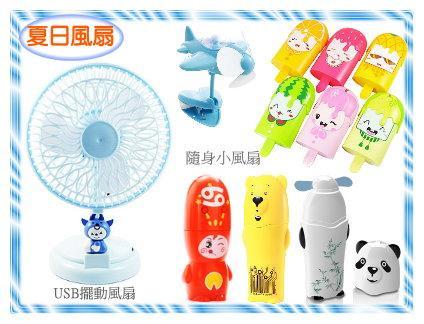 【好禮站】 - 20180723181626-341261829.jpg(圖)