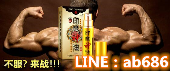 印度神油 - 20190816130820-932364945.jpg(圖)