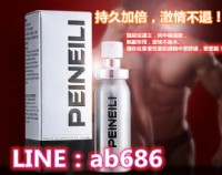 正品倍耐力男用延時液防早洩不麻噴劑_圖片(1)