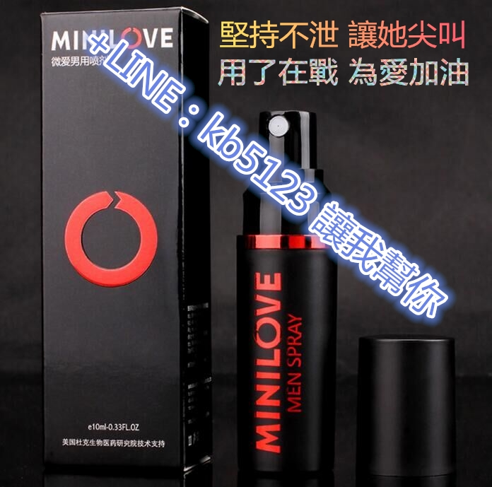 关注男士健康和体验，草本萃取，透明，无色，无味，不麻木，起效快，更持久.  - 20180510140617-932611222.jpg(圖)