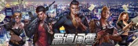 《黑道風雲H5》繁中版網頁遊戲登錄Yotta Games平臺_圖片(1)