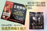 黑螞蟻生精片 讓你像電動馬達一樣永遠持久！男人“強悍”的秘密武器_圖片(1)
