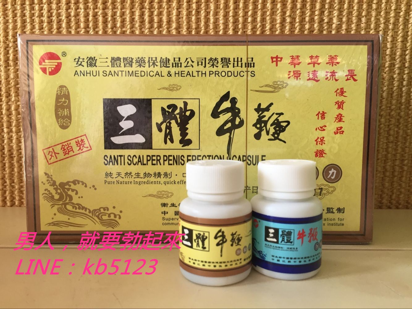 男人的雄壯 三體的力量 早洩的救星 - 20180517134726-536384177.jpg(圖)