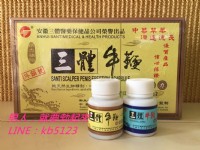 台灣熱銷 男士發動機 勃動力三體牛鞭丸 讓你找回自信_圖片(1)