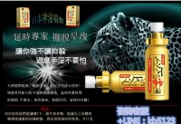 AV男日本神油男性外用延時噴劑外用不麻木持久防早洩延時！_圖片(1)