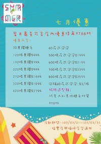 fun暑假囉~來睫毛甜心變美美吧!_圖片(1)