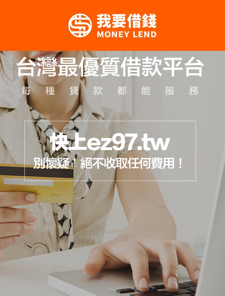 借錢遲遲等不到資金 擁有最多金主資源 - 20180604161756-100551723.jpg(圖)