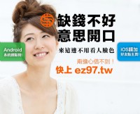 借錢遲遲等不到資金 擁有最多金主資源_圖片(4)