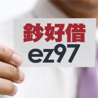 信用貸款車貸借錢週轉借錢網_圖片(2)