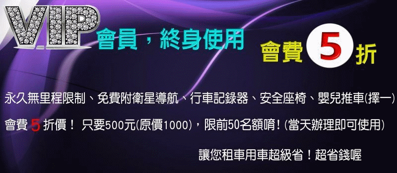 超省錢租車 - 20180601115034-825378850.gif(圖)