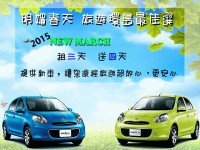 超省錢租車_圖片(3)