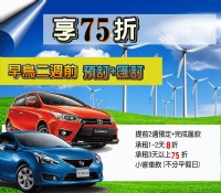 超省錢租車-中華店_圖片(1)