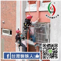 高空工程蜘蛛人、居家防水抓漏、外牆磁磚/照明維修汰換_圖片(1)