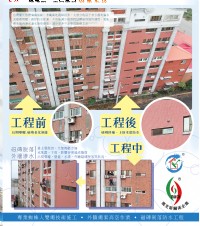 高空工程蜘蛛人、居家防水抓漏、外牆磁磚/照明維修汰換_圖片(3)