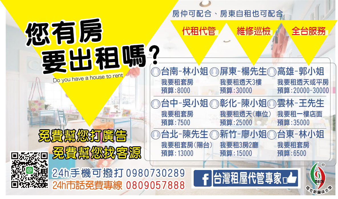 生活機能佳.優質套房雅房出租 - 20180604112223-82898284.jpg(圖)