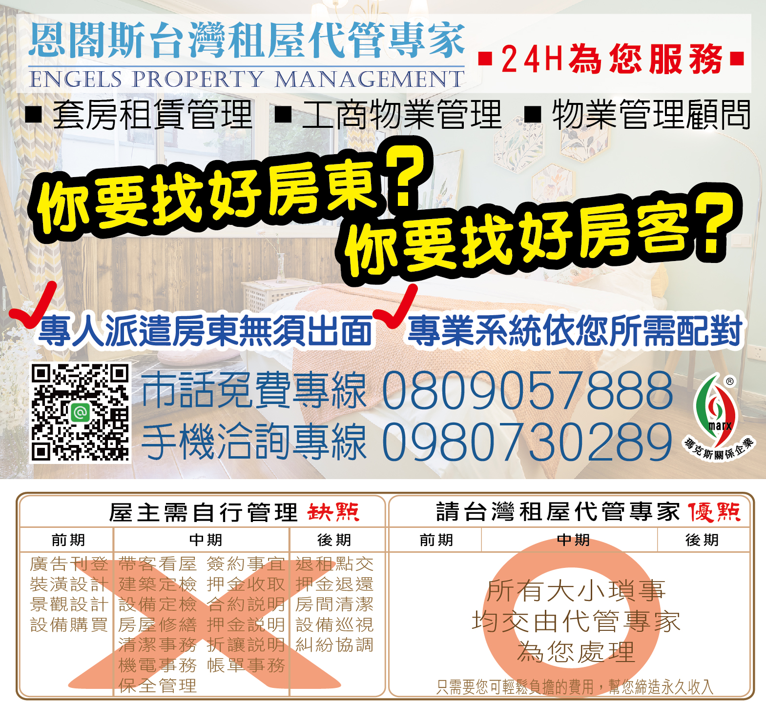 生活機能佳.優質套房雅房出租 - 20180604112223-82906330.jpg(圖)