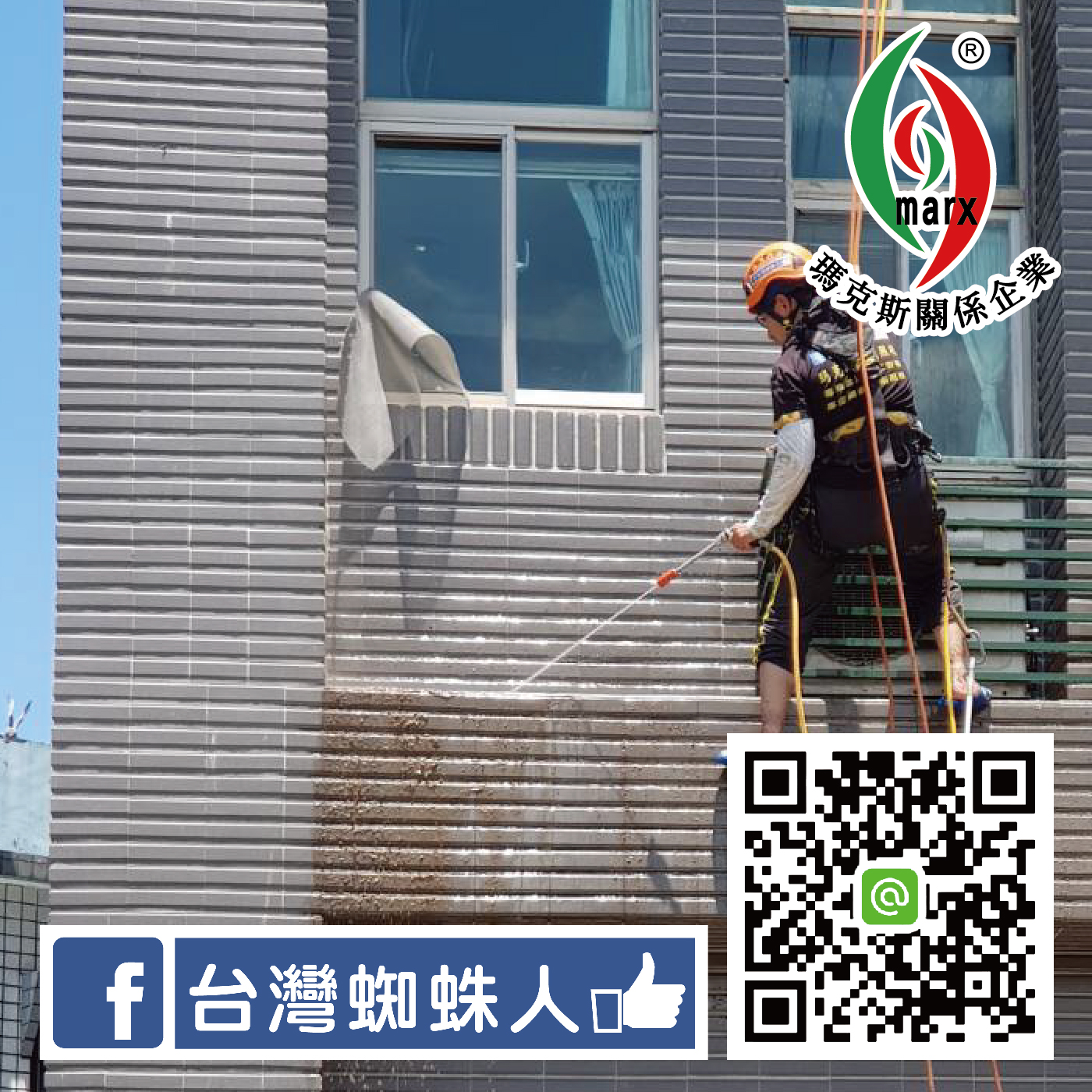 外牆清潔，鳥害防治，防鳥網/防鳥針安裝，外牆修繕清潔 - 20180604112904-83680532.jpg(圖)
