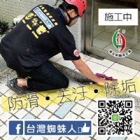 地板防滑止滑.保護家人安全及顧客安危_圖片(3)