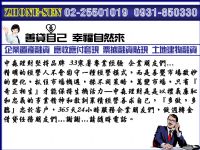 中小企業貸款>中森放款業務>中小企業簡便貸款0931-850330洪經理_圖片(2)