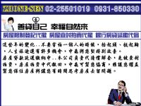 房貸代償解套>中森放款業務>延繳限制查封登記0931-850330洪經理_圖片(2)