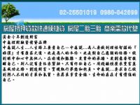 房屋二胎貸款借款 中森☎0980-042699洪經理_圖片(2)