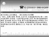 房屋貸款 低利規劃 估貸試算  ﹥0980042699_圖片(1)