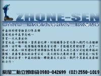房屋二胎線上即時 - 公司生意周轉 個人資金週轉 低月付民間房屋增貸方案0980042699洪經理_圖片(1)